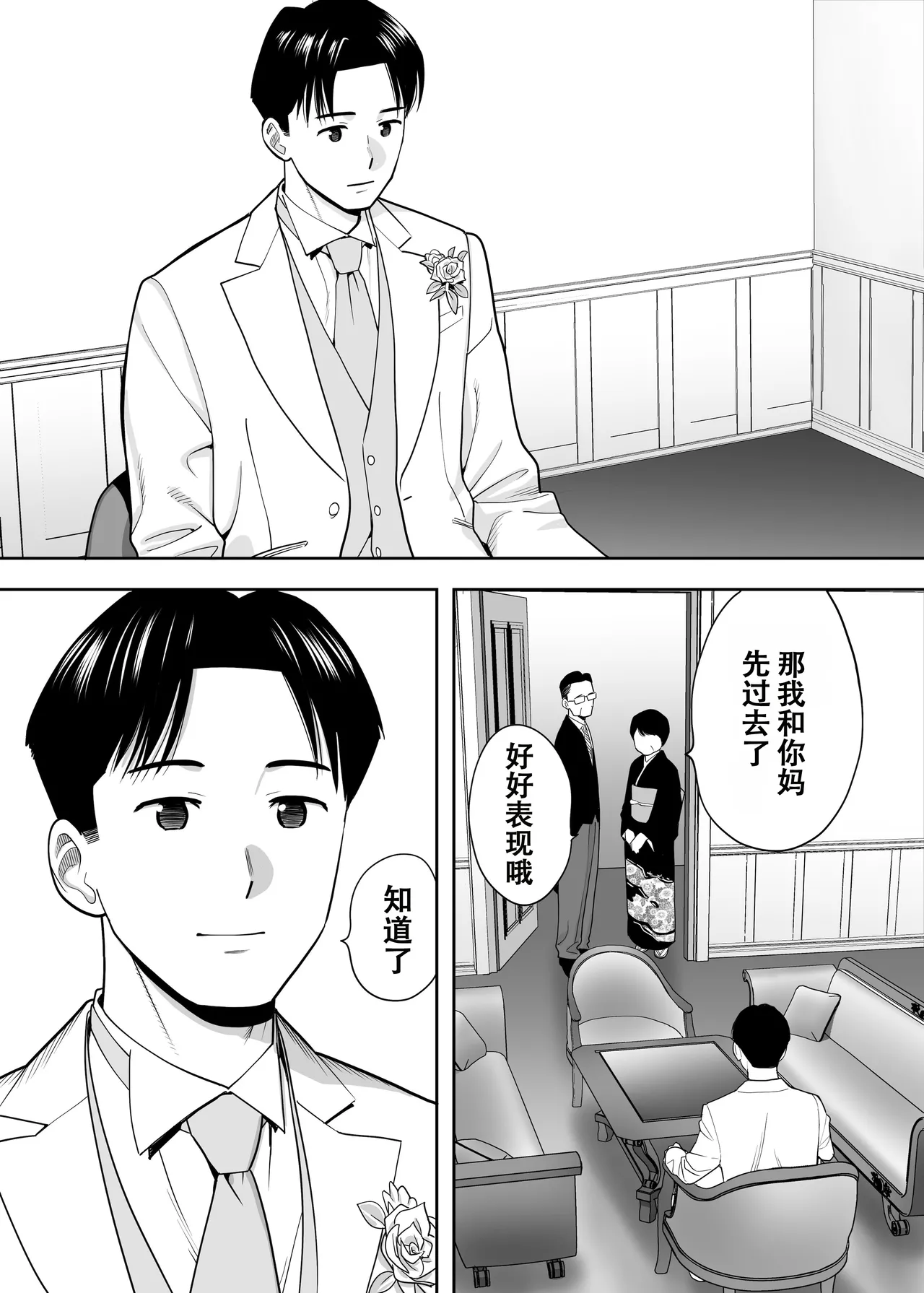 Karami Zakari Dousoukaihen - Page 68