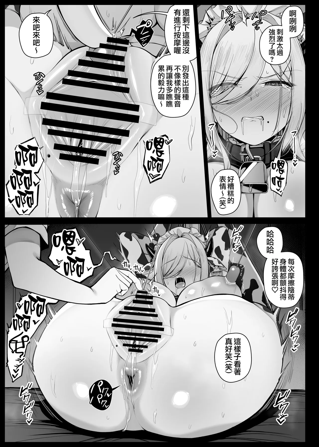 Maid-san Shirīzu‌ EP1-EP9 | 女僕小姐系列 EP1-EP9 - Page 111