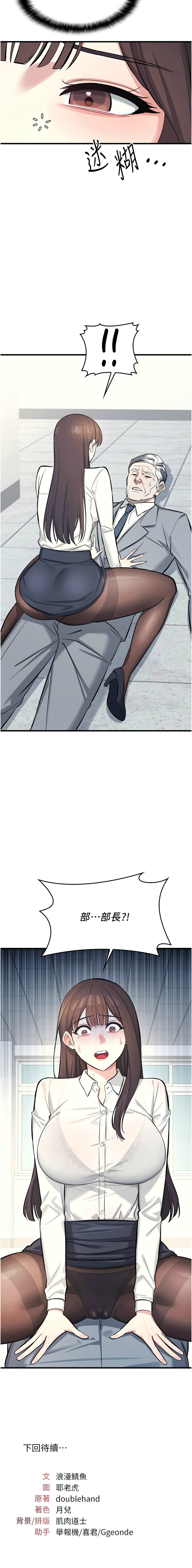 羞耻课堂／Teacher Yunji 1-32 - Page 47