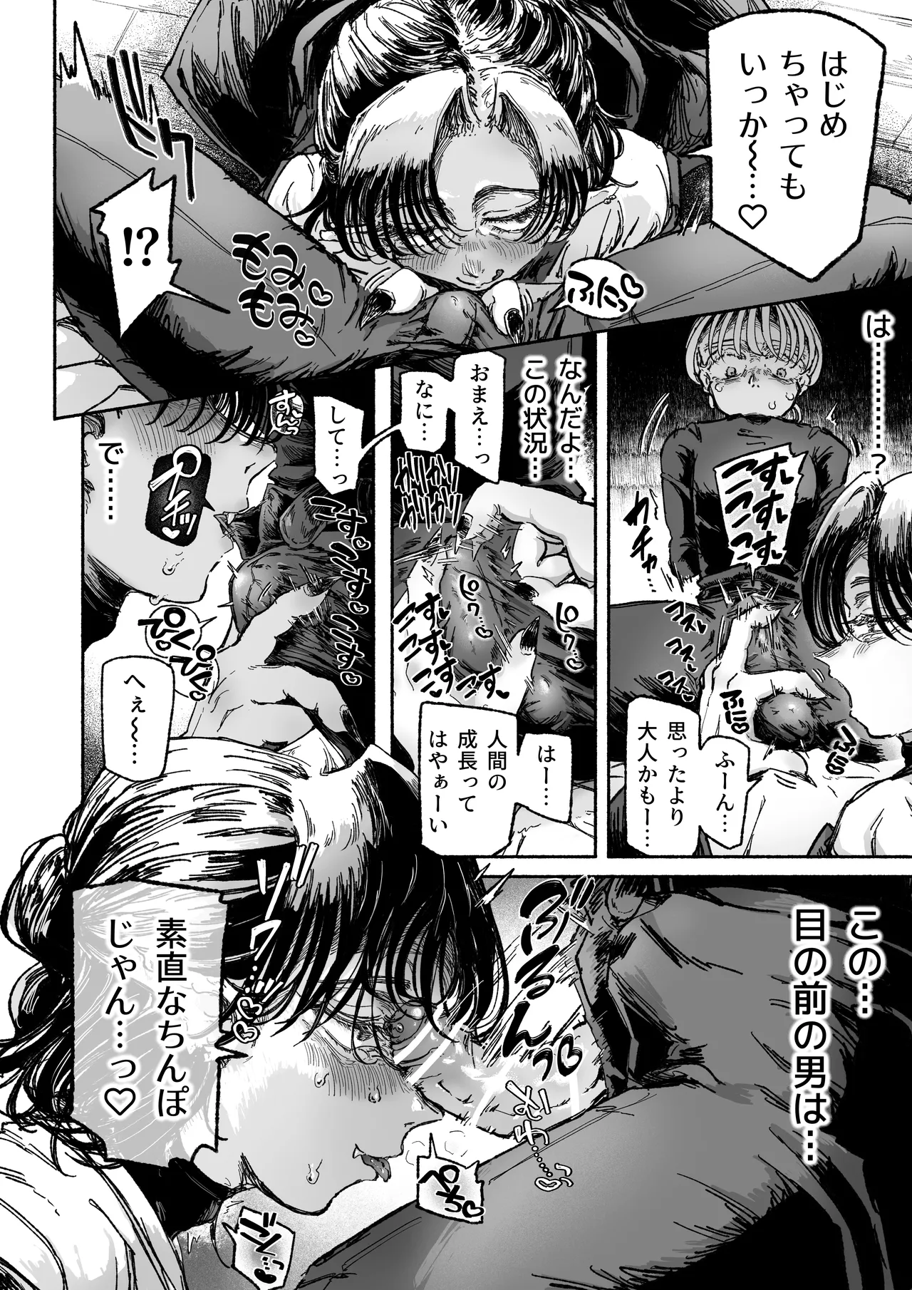 Kirai Kirai Daikirai Yurusanai。 - Page 10