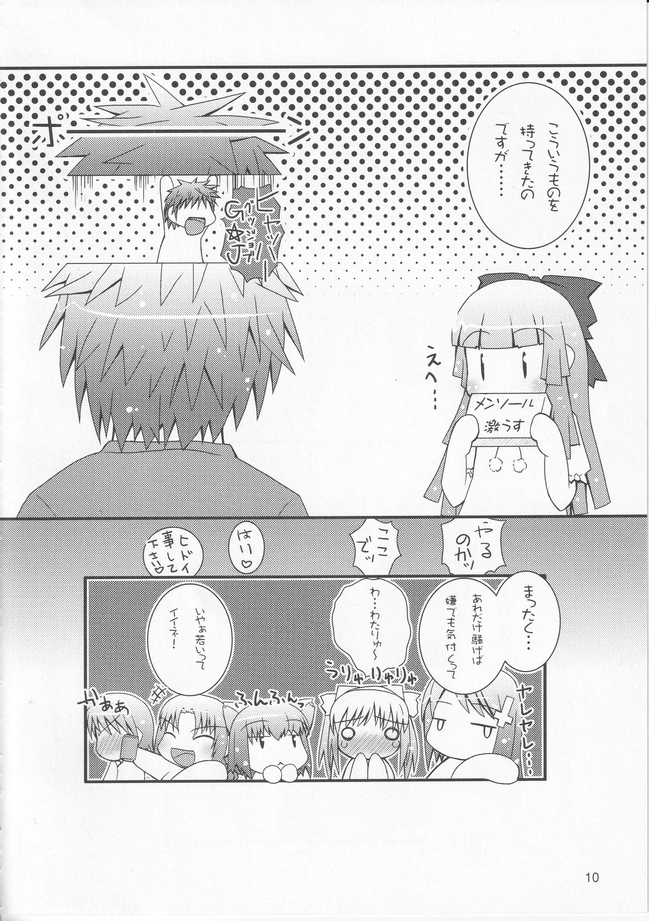 Kono Aozora ni Yakusoku o Official Anthology Comic - Page 12