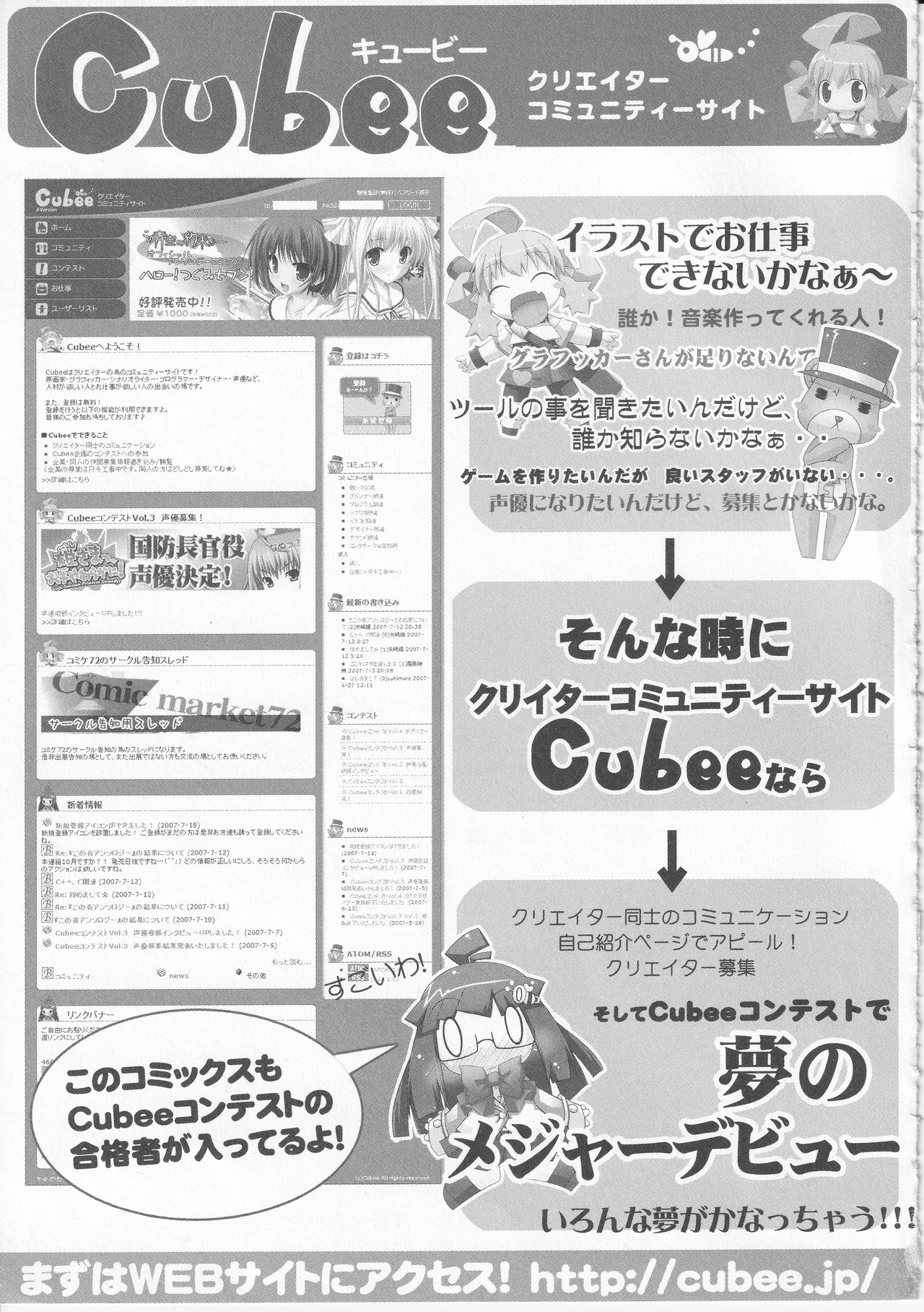 Kono Aozora ni Yakusoku o Official Anthology Comic - Page 161