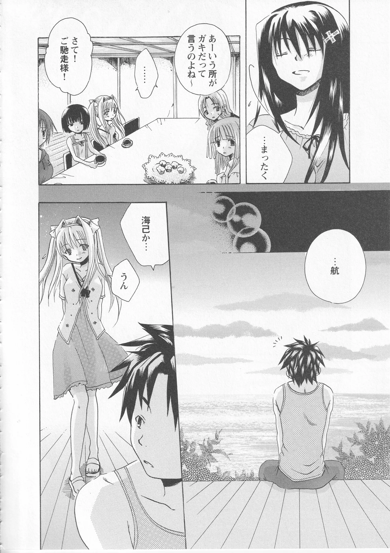 Kono Aozora ni Yakusoku o Official Anthology Comic - Page 20