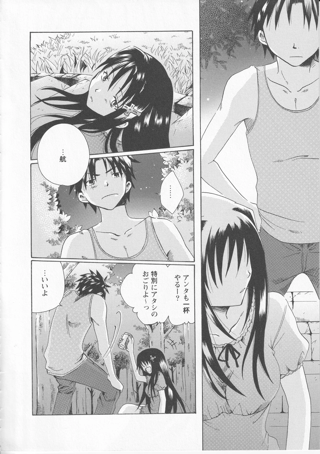 Kono Aozora ni Yakusoku o Official Anthology Comic - Page 24