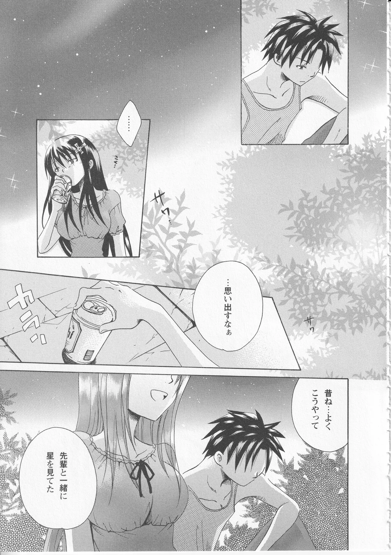 Kono Aozora ni Yakusoku o Official Anthology Comic - Page 25
