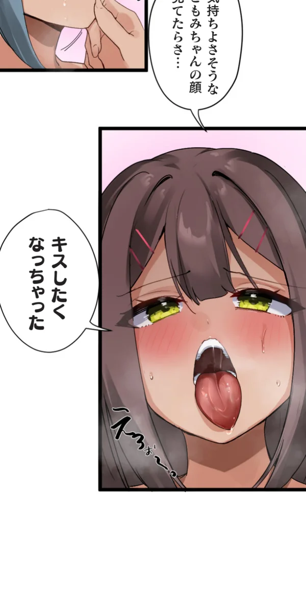 Kaihen Appli ~ Risou no Josei ni Kaechaimasenka? Ch. 14 - Page 53