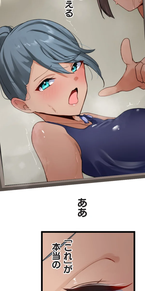 Kaihen Appli ~ Risou no Josei ni Kaechaimasenka? Ch. 14 - Page 84