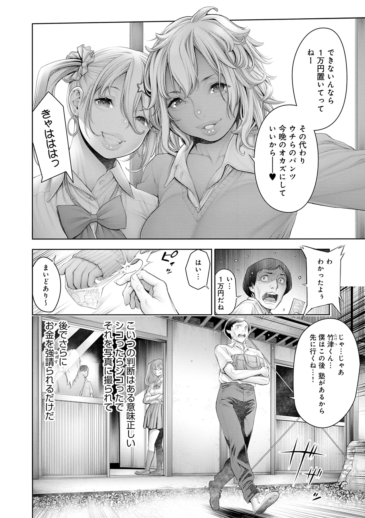 #Imamadede Ichibanyokatta Sex - Page 180