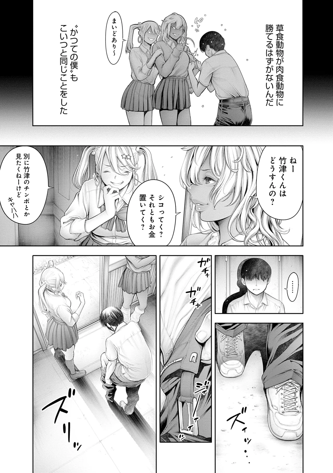 #Imamadede Ichibanyokatta Sex - Page 181