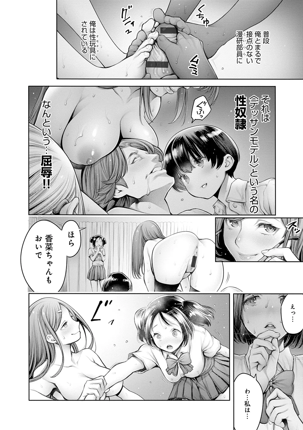 #Imamadede Ichibanyokatta Sex - Page 14