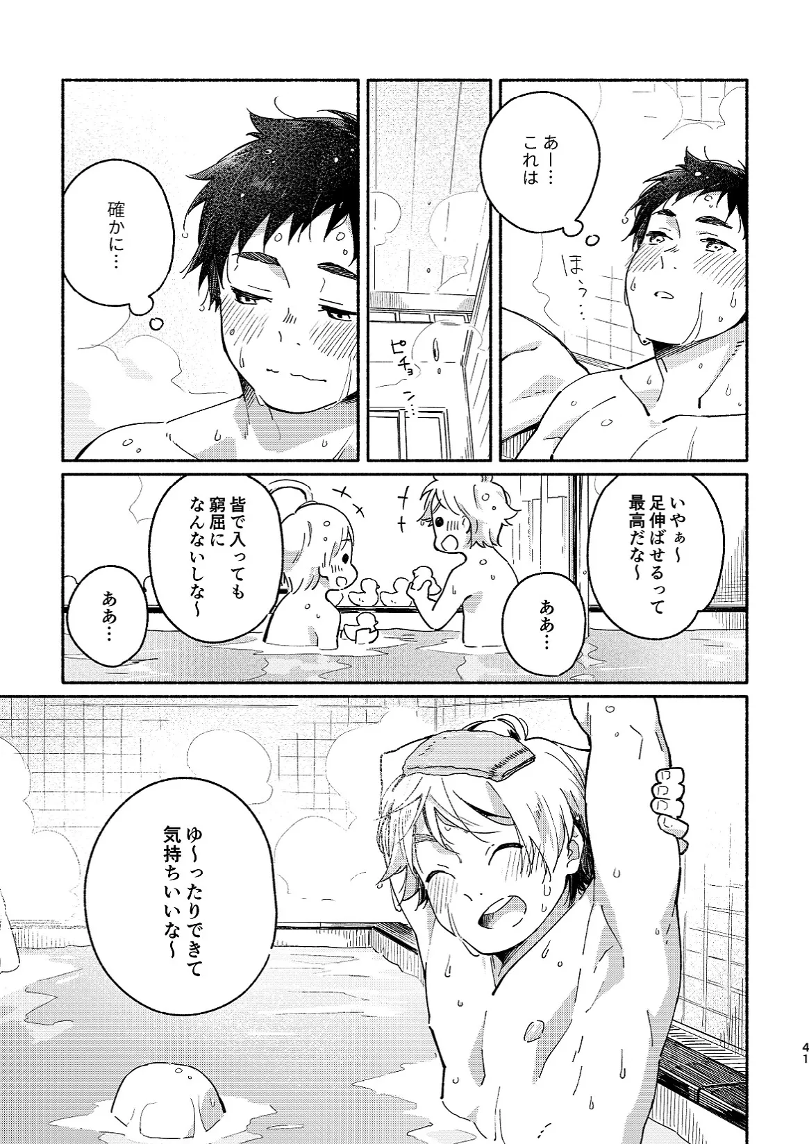 Blush and Steps #02 - Page 41