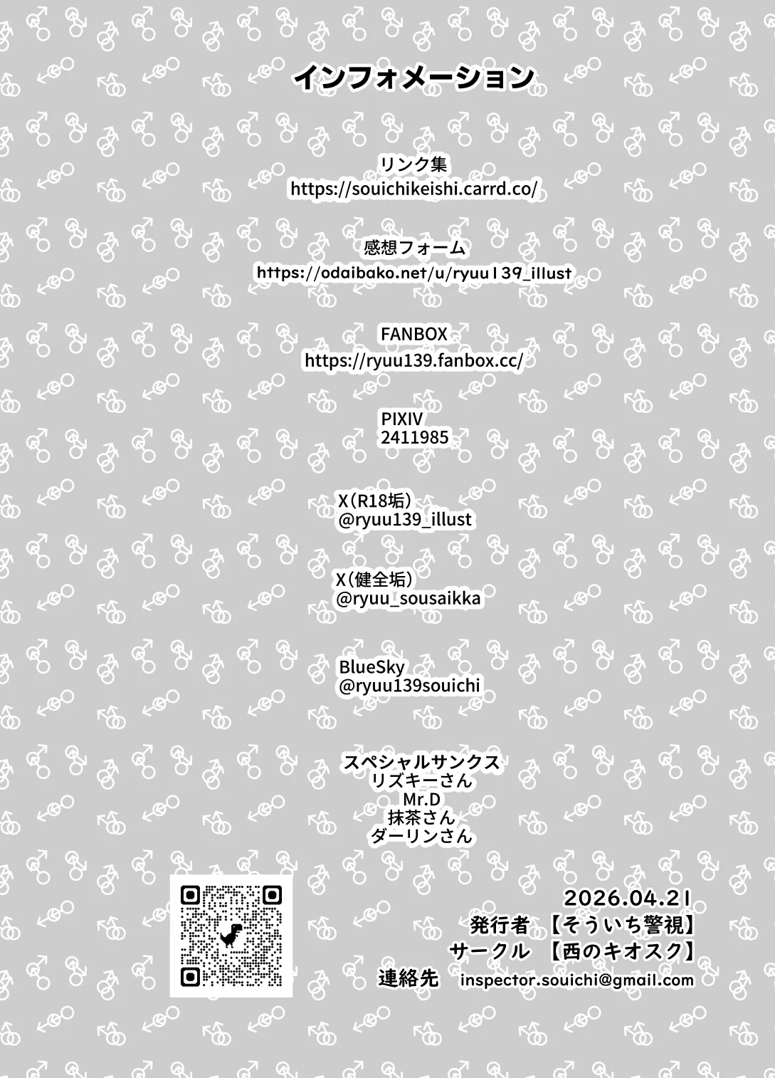 雄っぱいミルクどぴゅどぴゅ搾乳メス堕ち調教 - Page 42