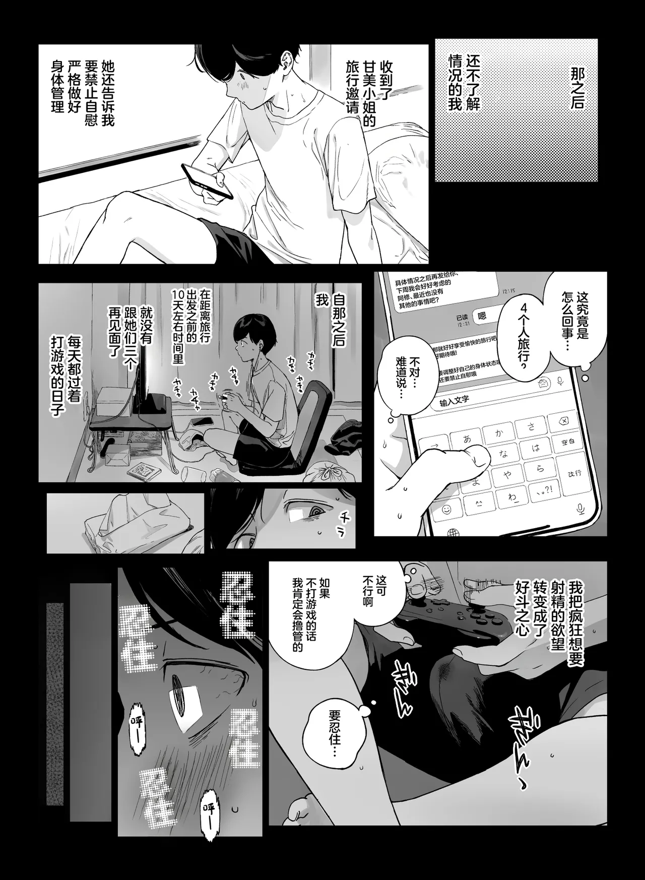 Gaming Harem 5 - Page 45