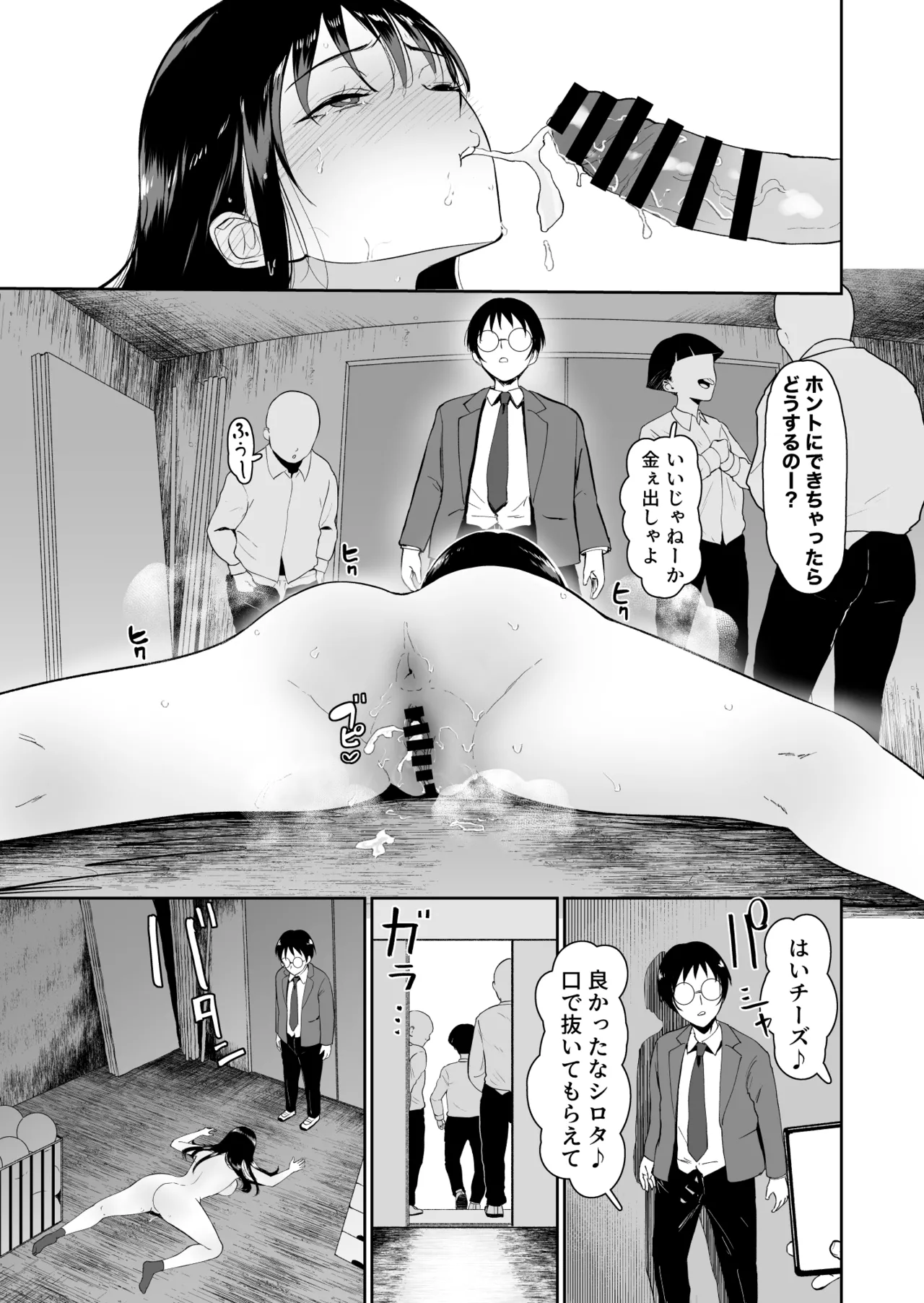 Boku dake ga Class no Ano Ko to Sex dekinai Sekai - Page 48