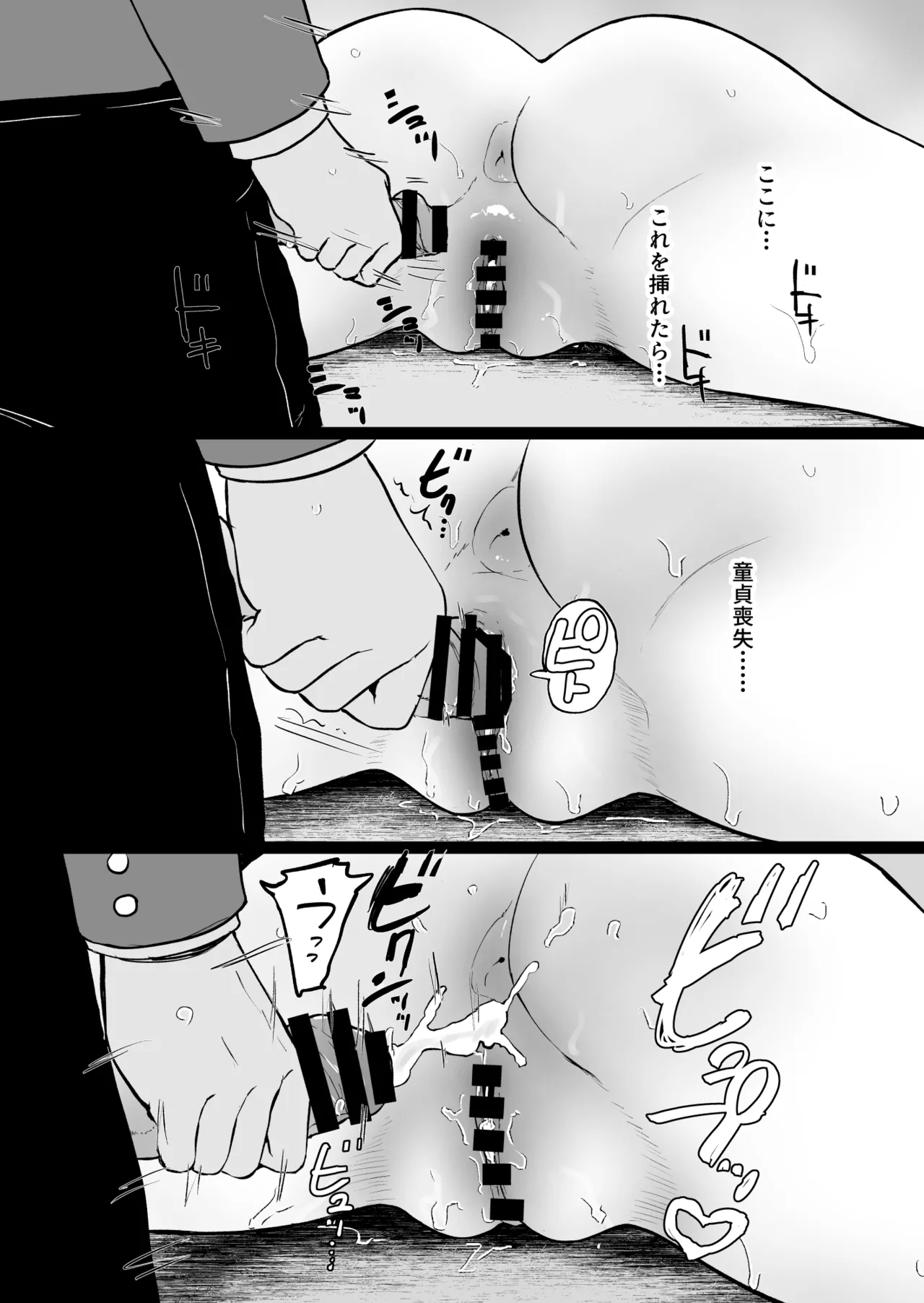 Boku dake ga Class no Ano Ko to Sex dekinai Sekai - Page 51