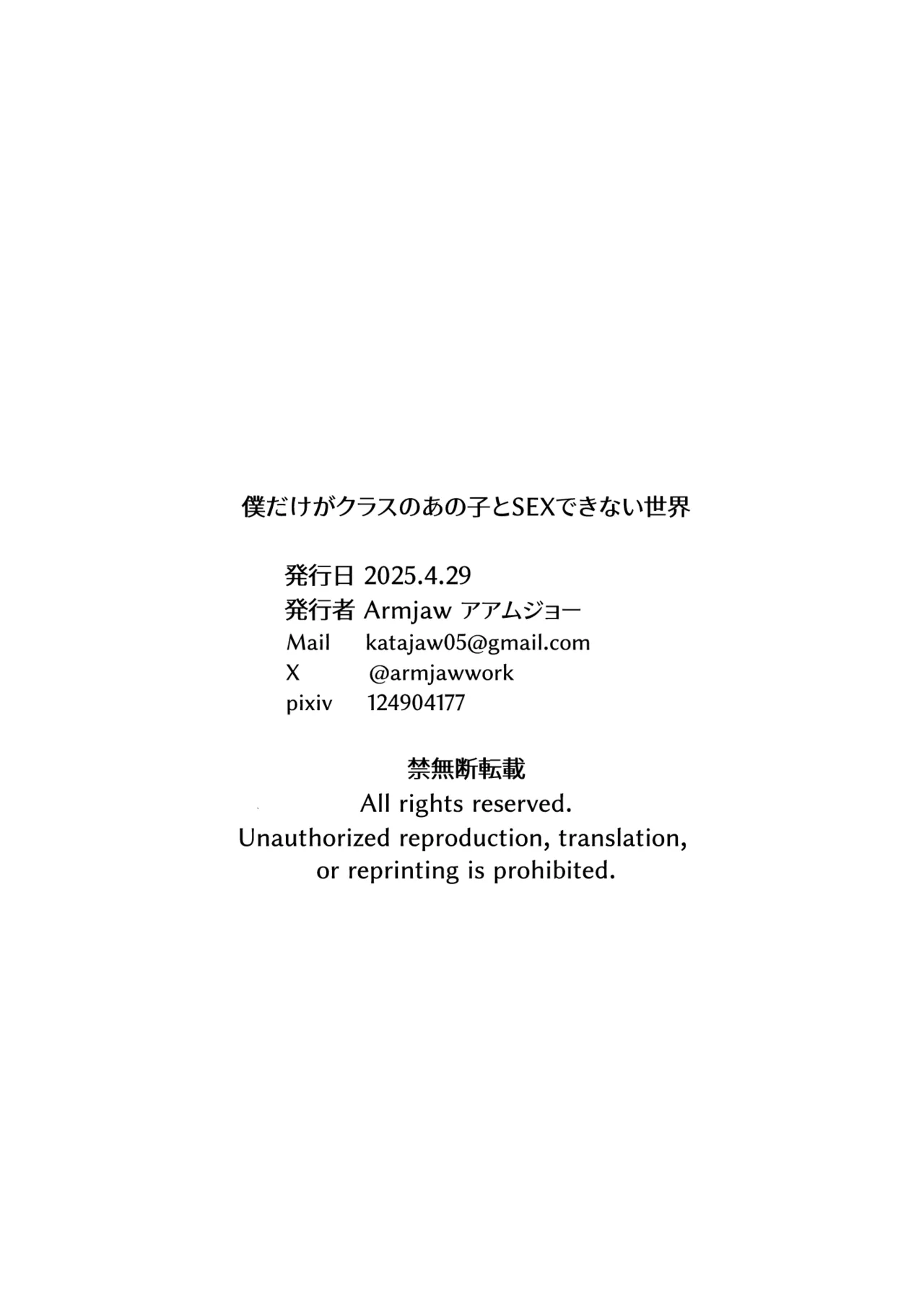 Boku dake ga Class no Ano Ko to Sex dekinai Sekai - Page 53