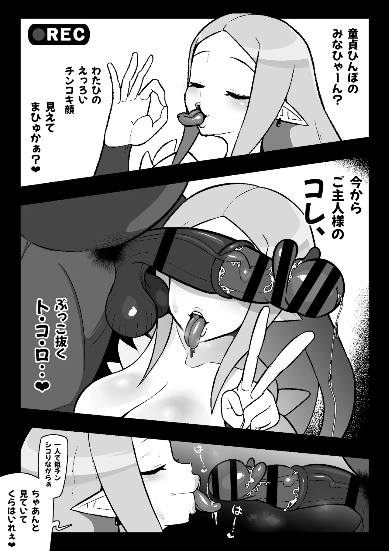 魔界病院の裏メニュー - Page 56