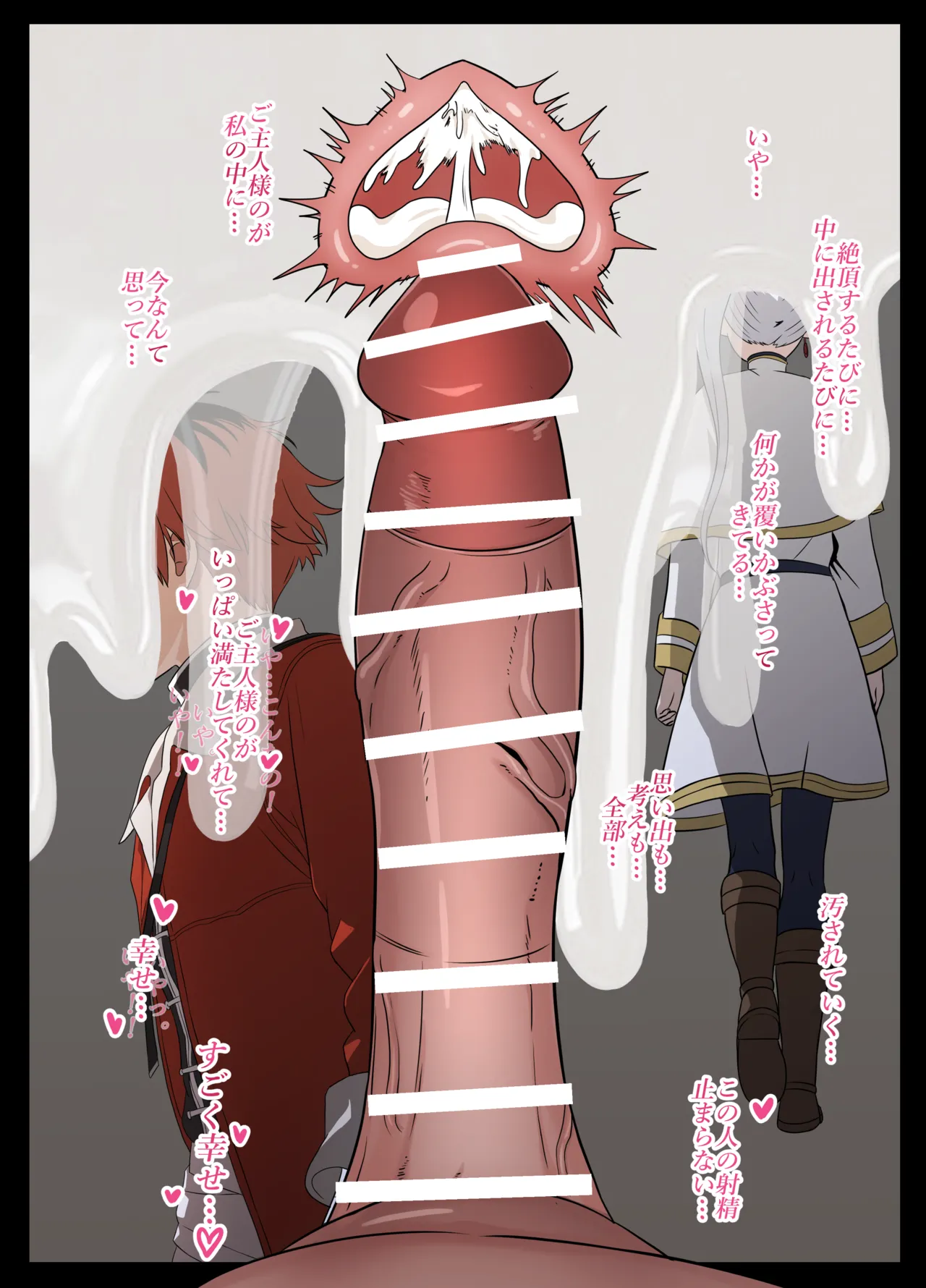 Fern o Shiiku Suru Mahou - Page 10