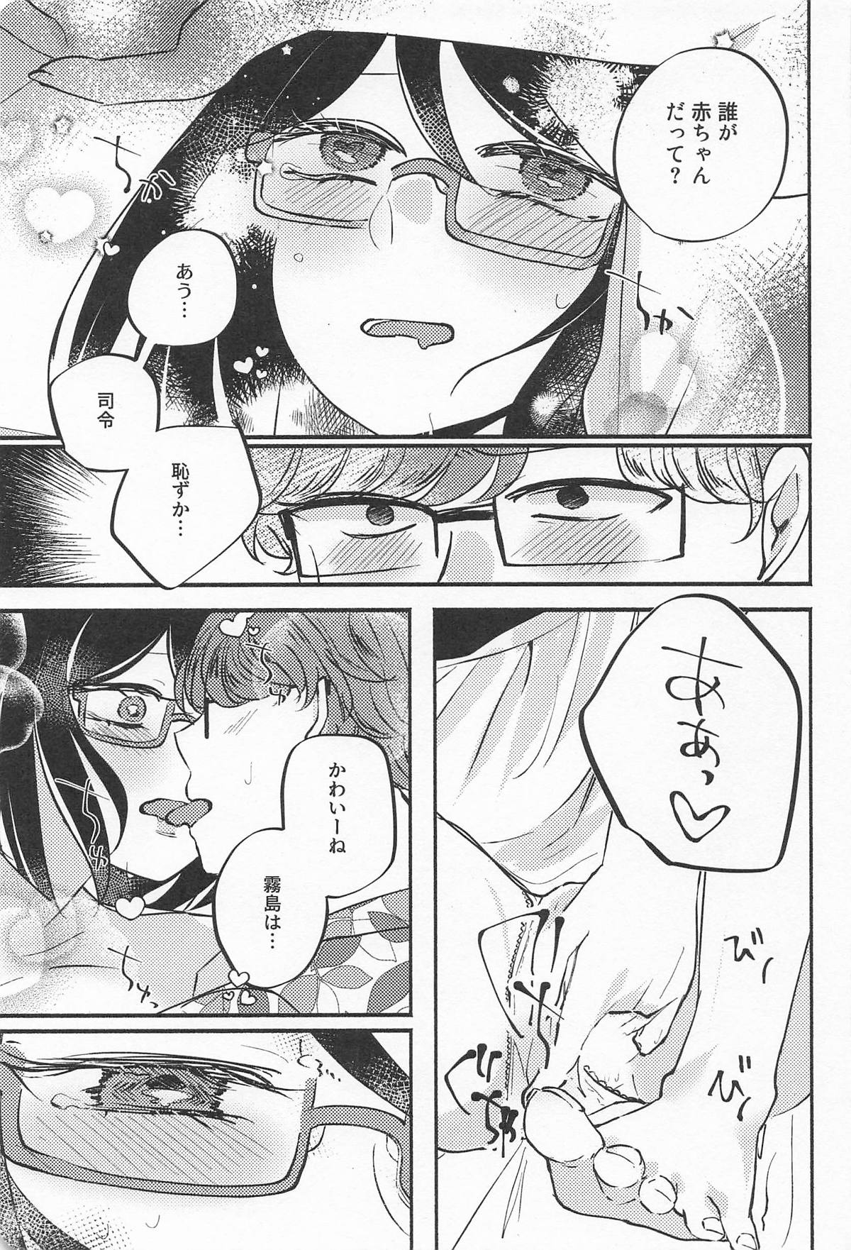 Kirishima in pink - Page 10