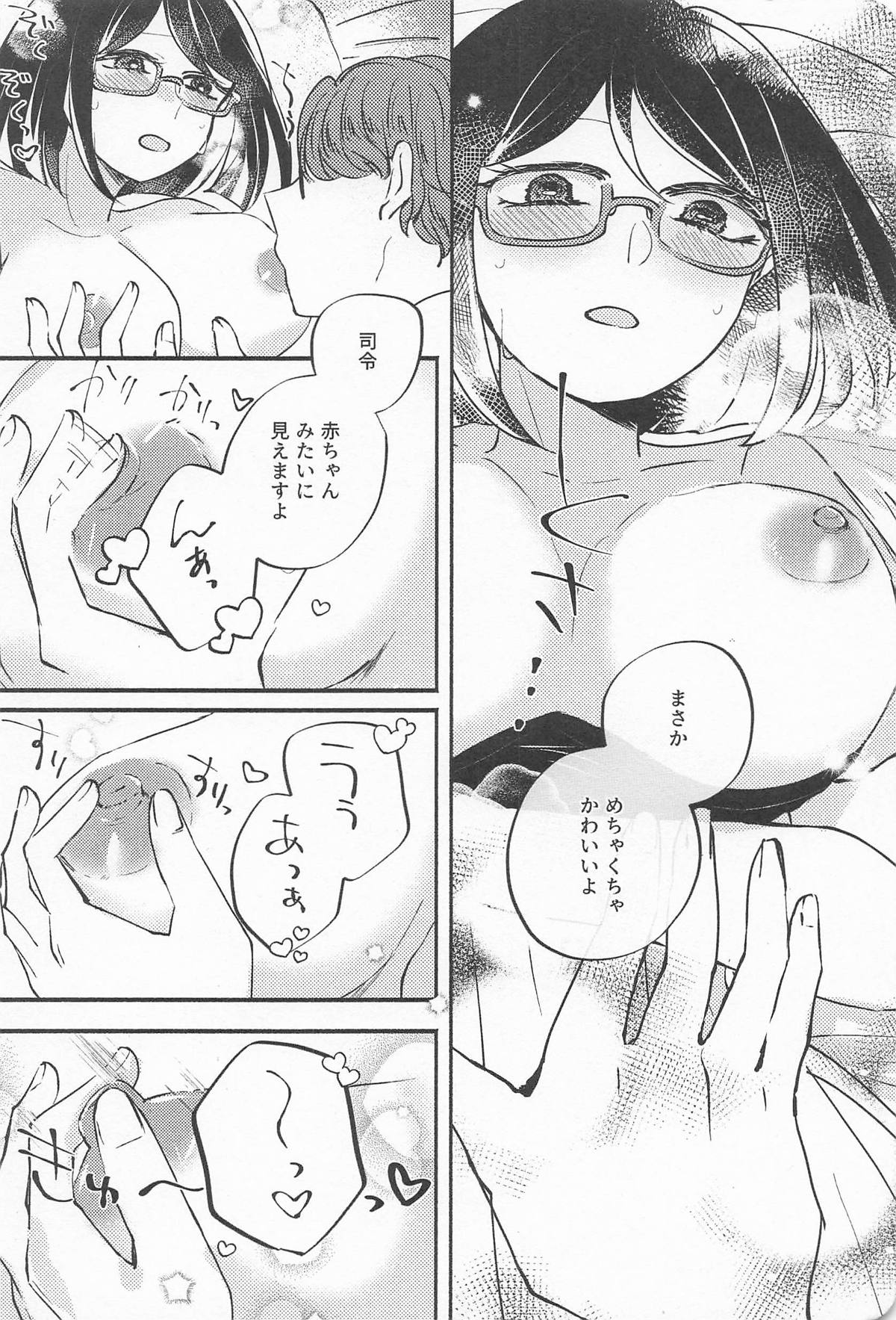 Kirishima in pink - Page 9