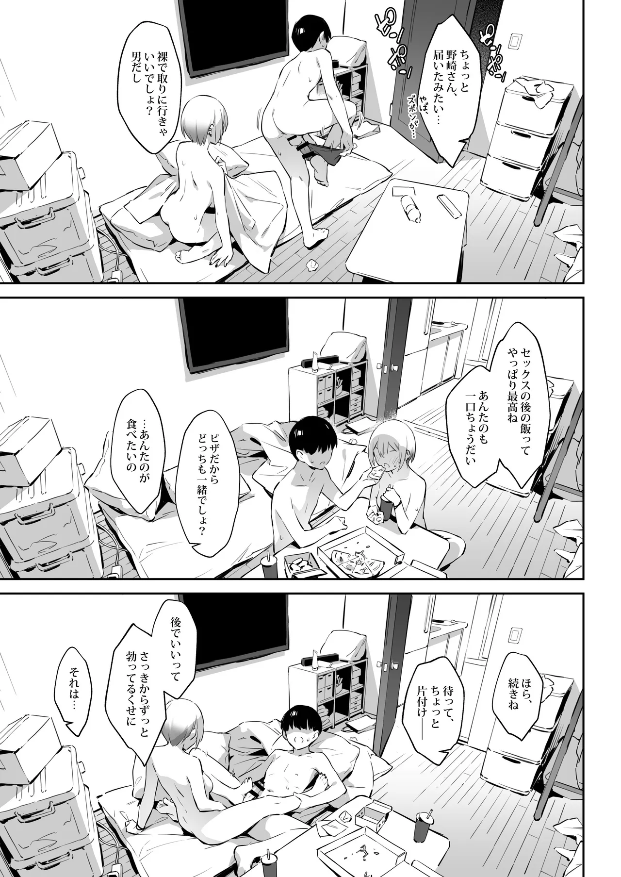 Hajimete Shimei Shita Aite wa Classmate no Mondai Tenkousei datta ken!? 2 - Page 36