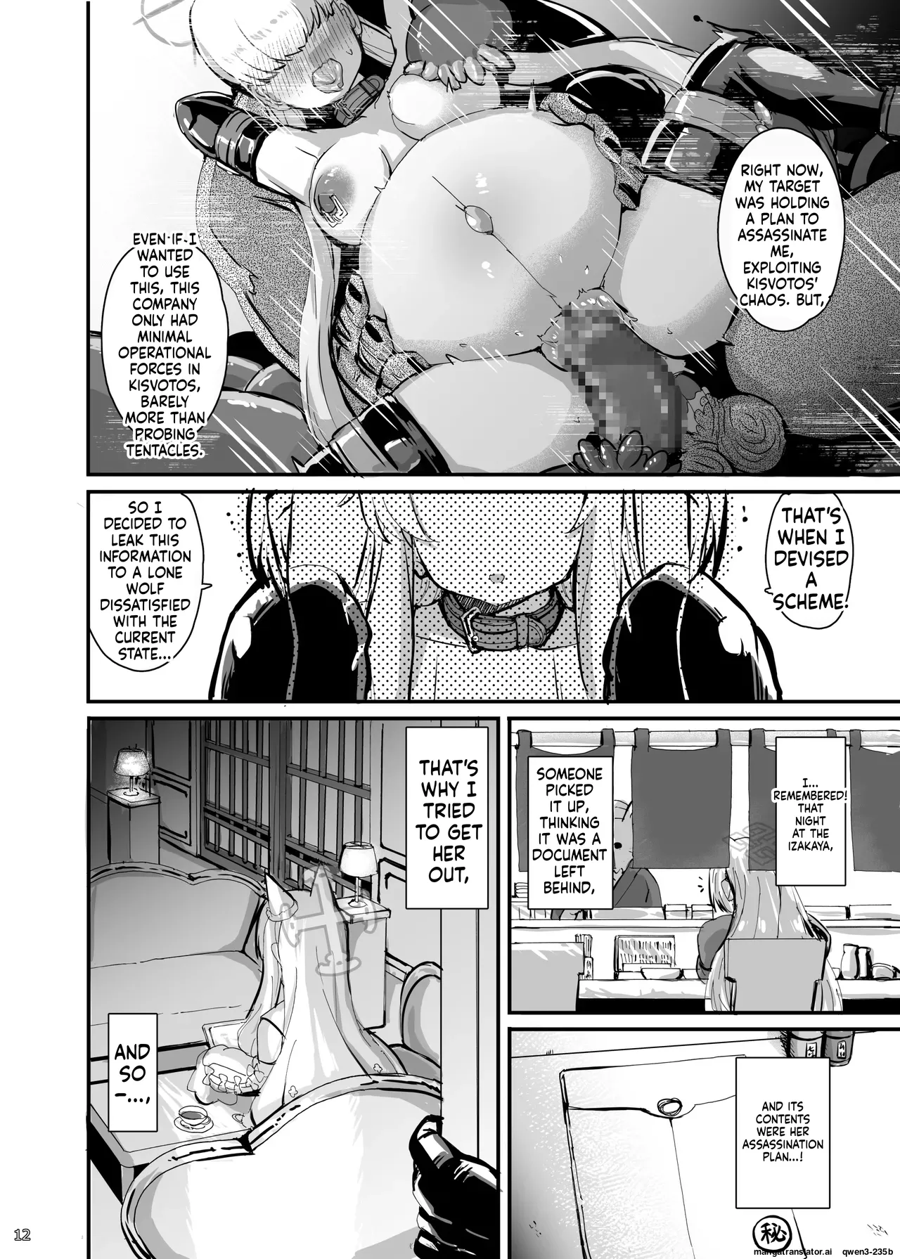Kouhai Kiroku BREED ARCHIVE2 - Page 11