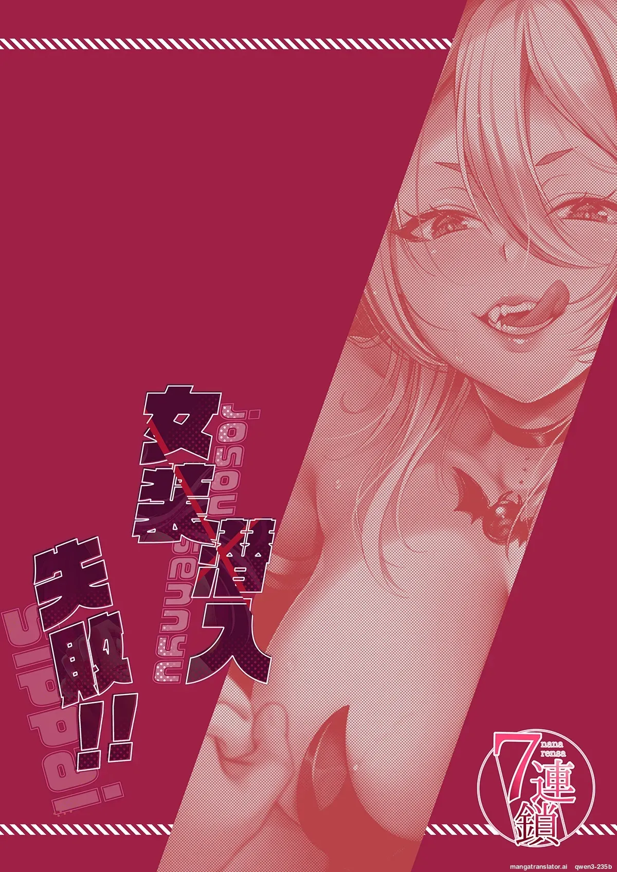 Josou Sennyuu Shippai!! ~Succubus no Sato no Tosei Pet~ - Page 34