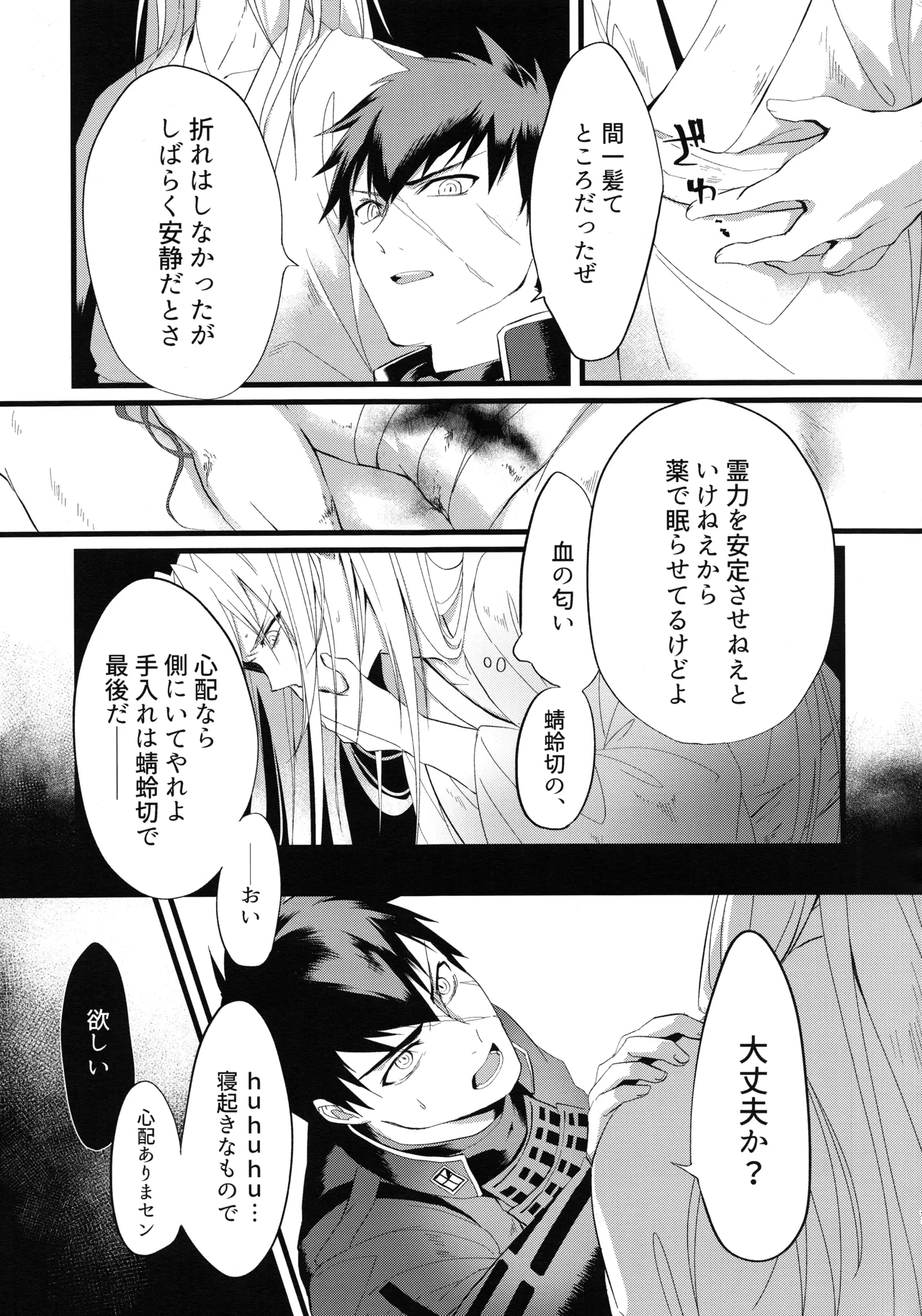 Shi - Page 8