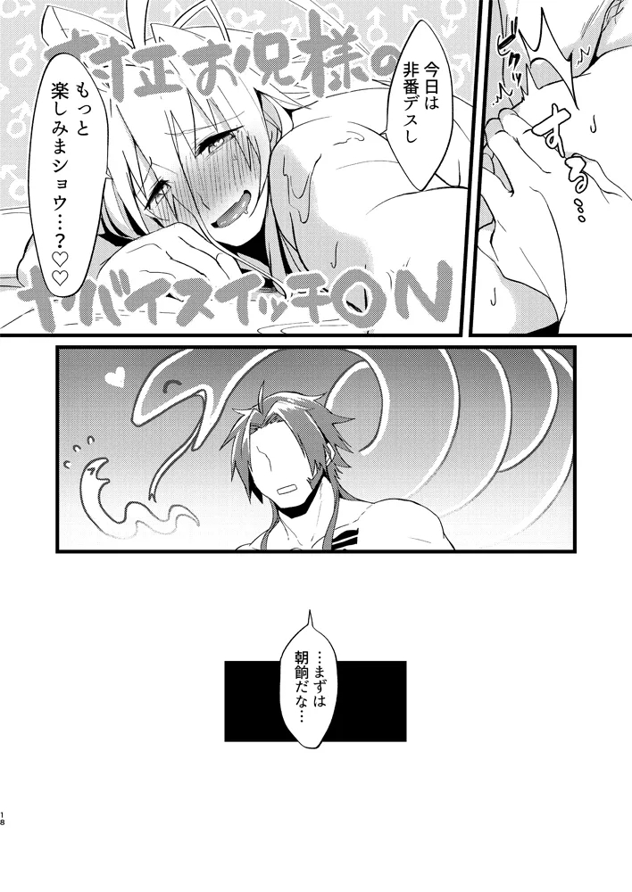 Tonbo Dirty Inner Jihen - Page 19