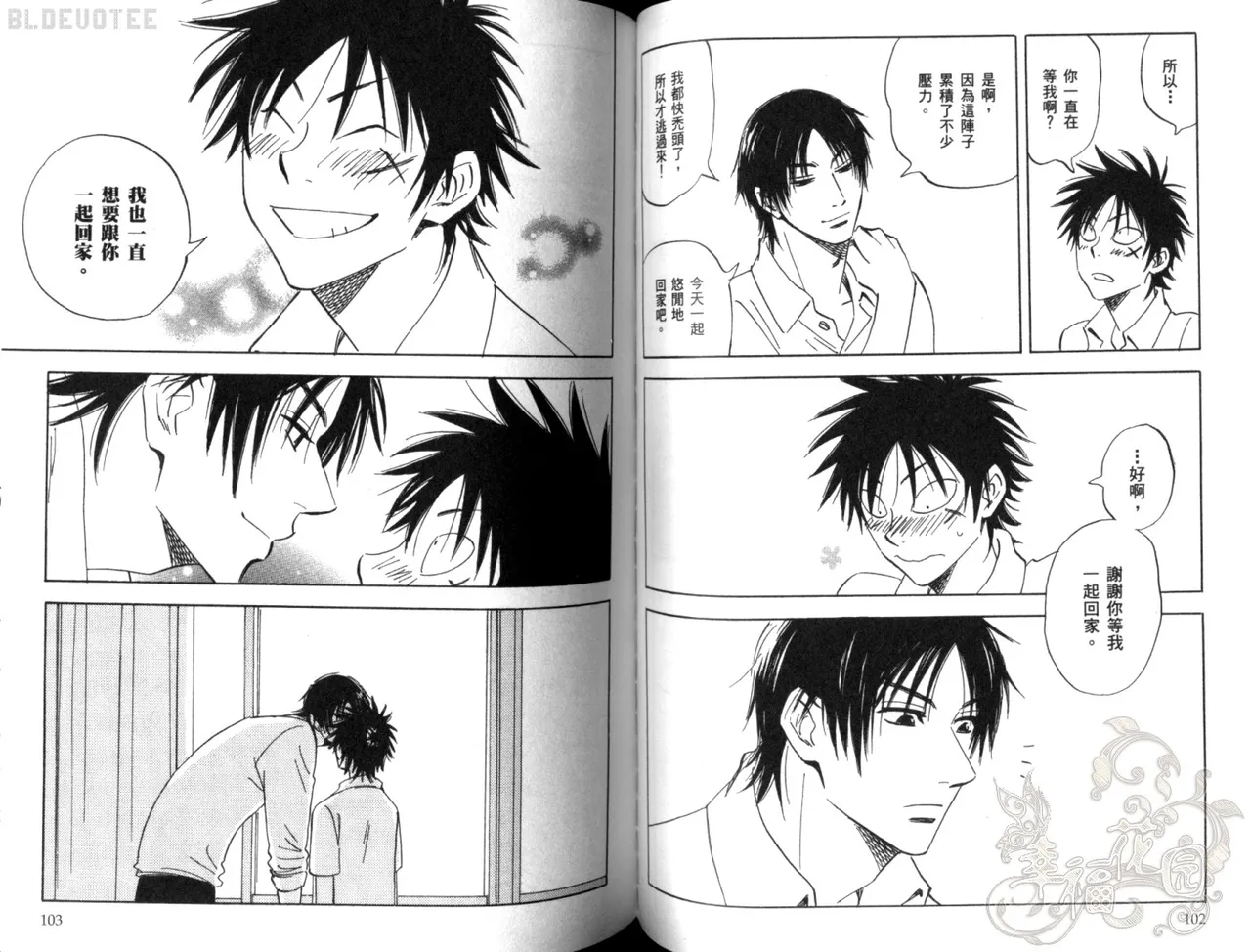 His Favorite 那傢伙的真命天子  Vol. 2 - Page 54