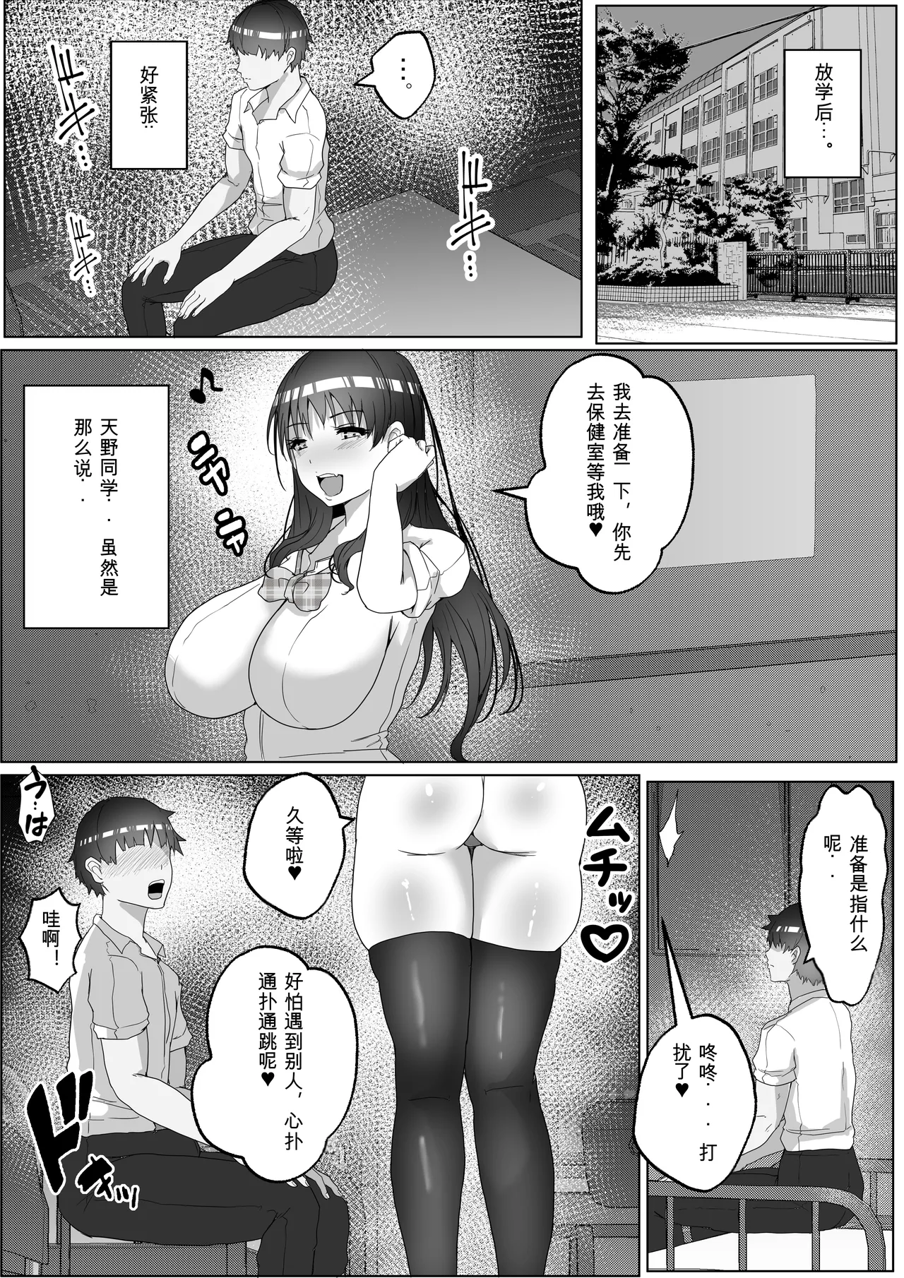 Kozukuri Jisshuu Kamoku - Page 47