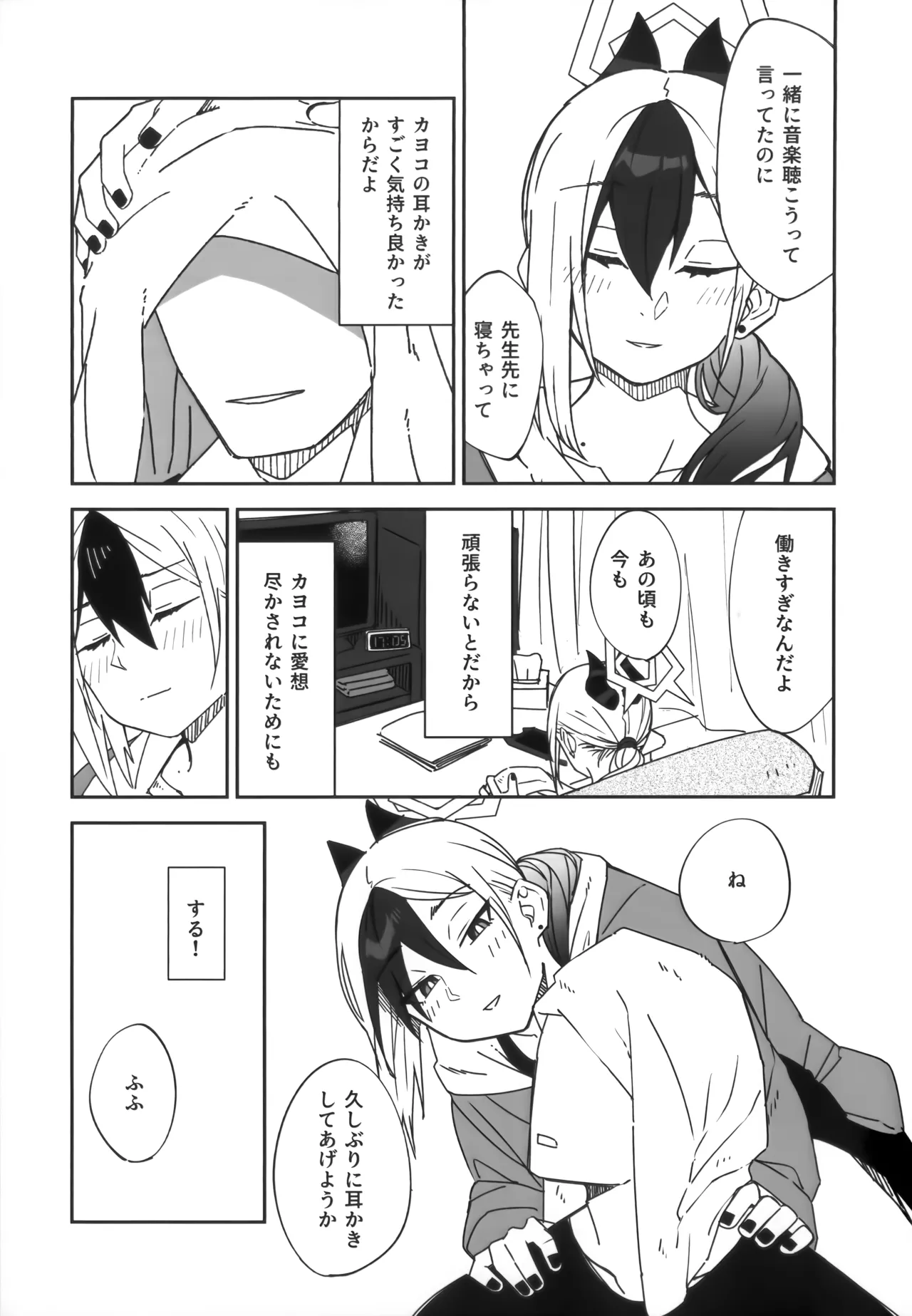 Preview page 6