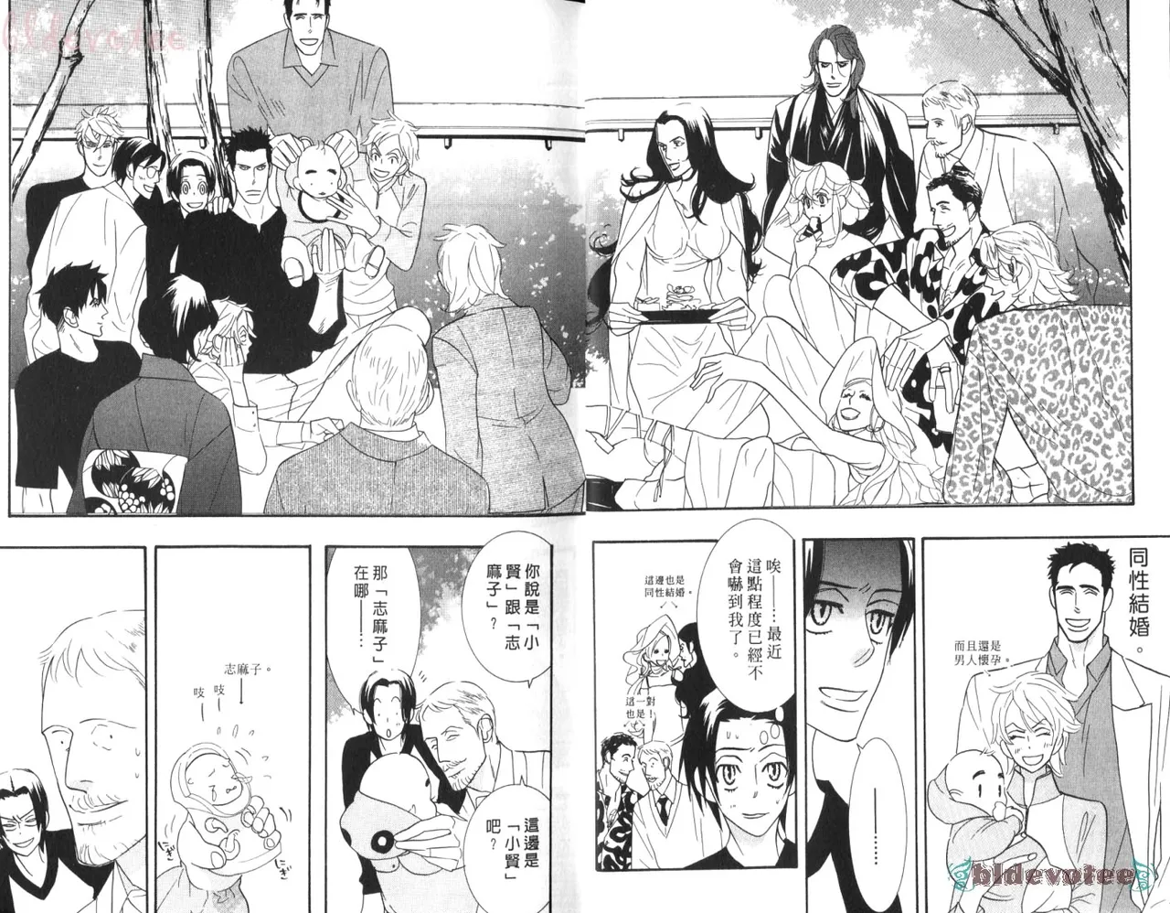 SEX PISTOLS 野性類戀人  Vol. 5 - Page 6