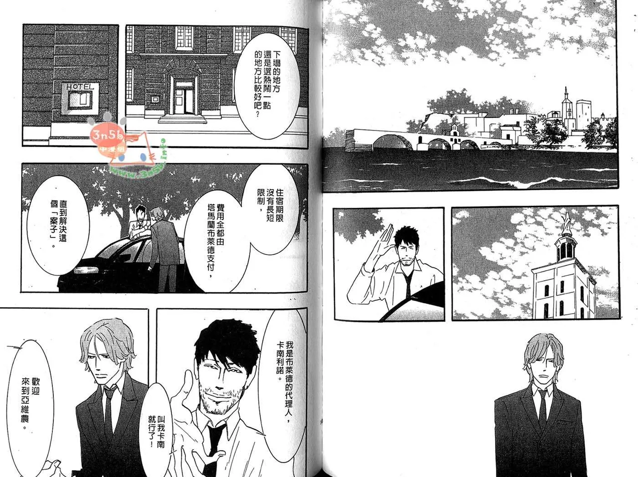 SEX PISTOLS 野性類戀人  Vol. 6 - Page 57