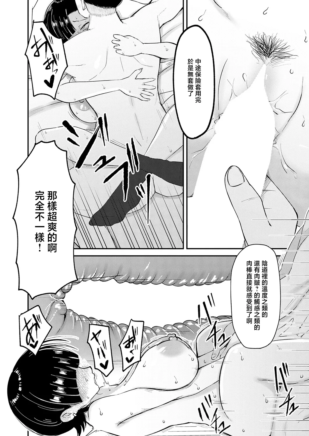 Waraware Tyranno no Hatsukoi - Page 24