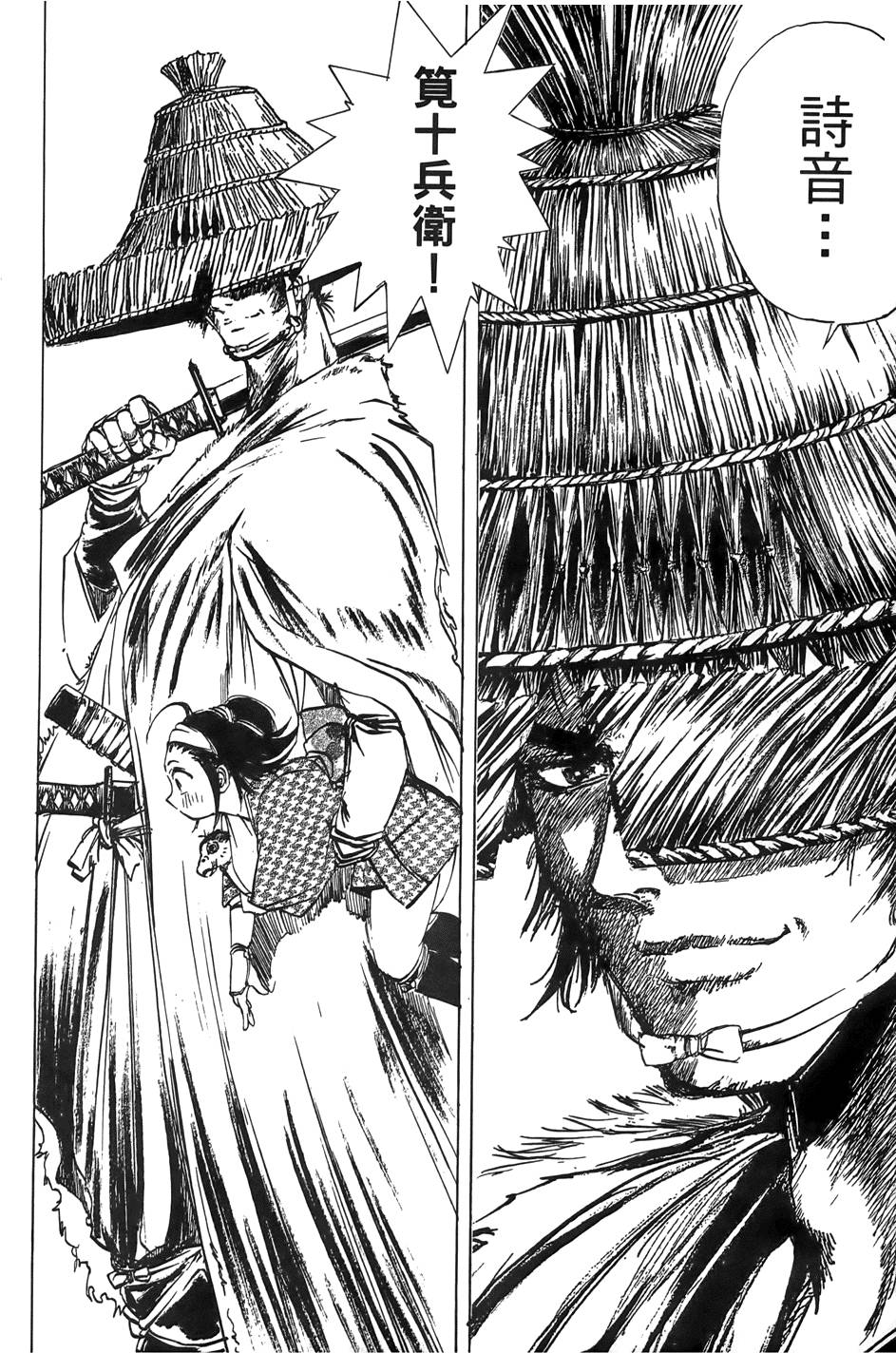 Kunoichi Mahouden 02 - Page 205