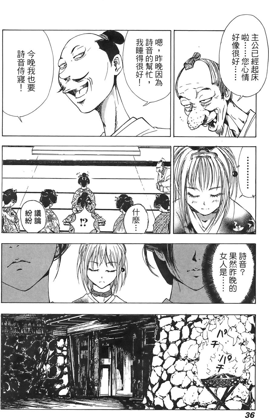 Kunoichi Mahouden 02 - Page 37