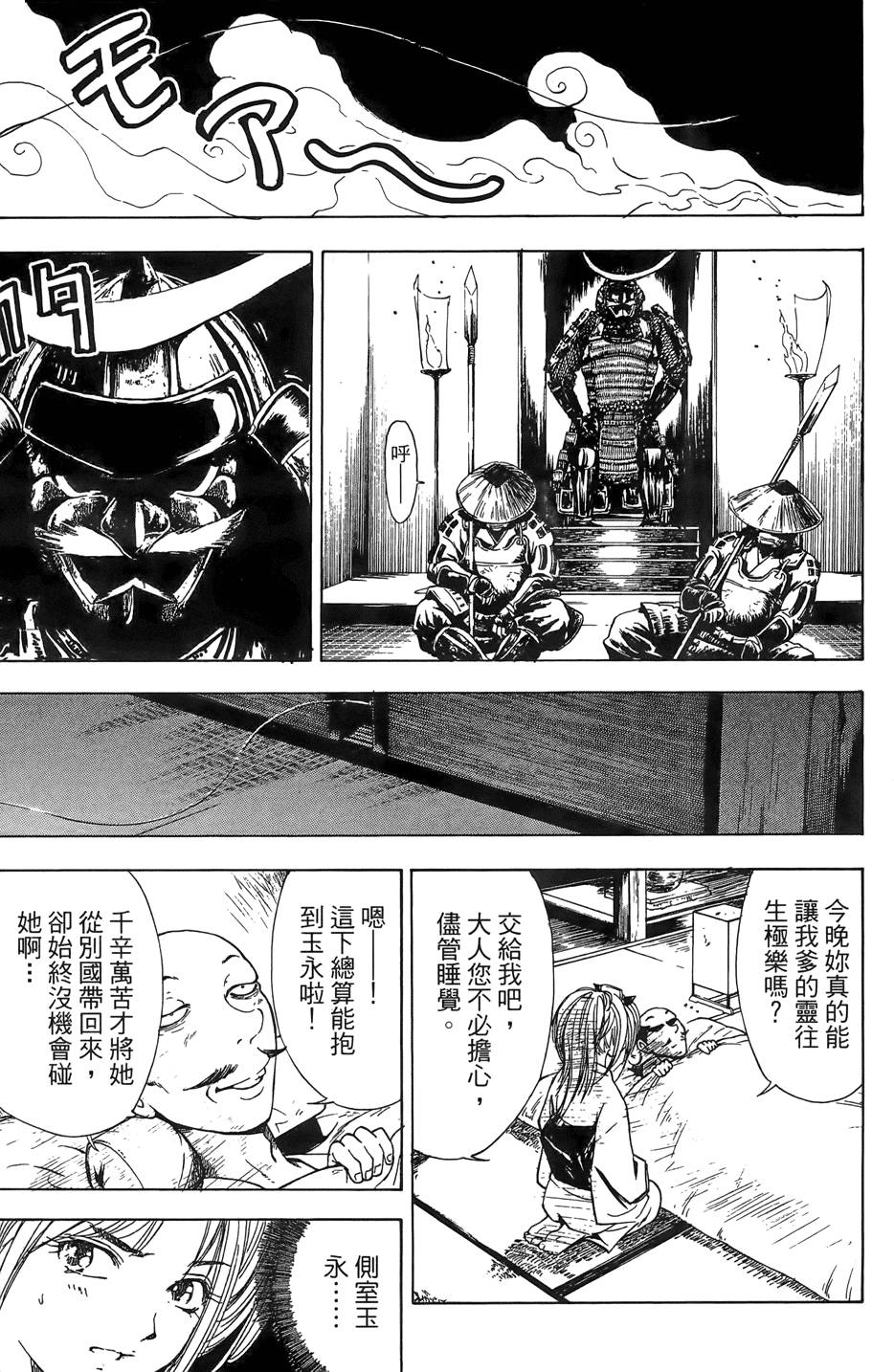 Kunoichi Mahouden 02 - Page 38