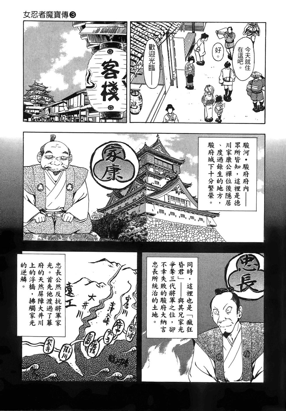 Kunoichi Mahouden 03 - Page 11