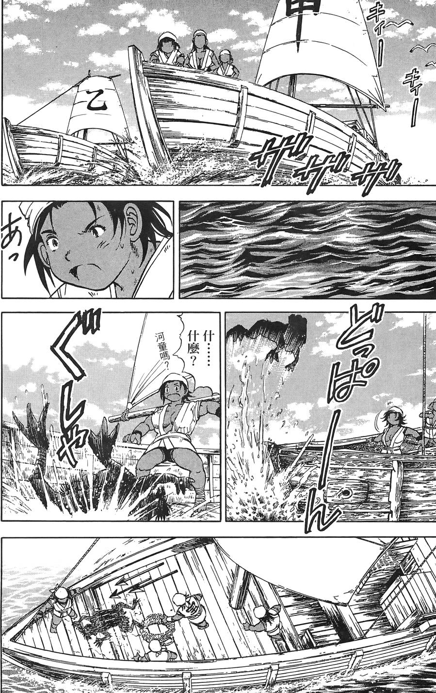 Kunoichi Mahouden 04 - Page 199