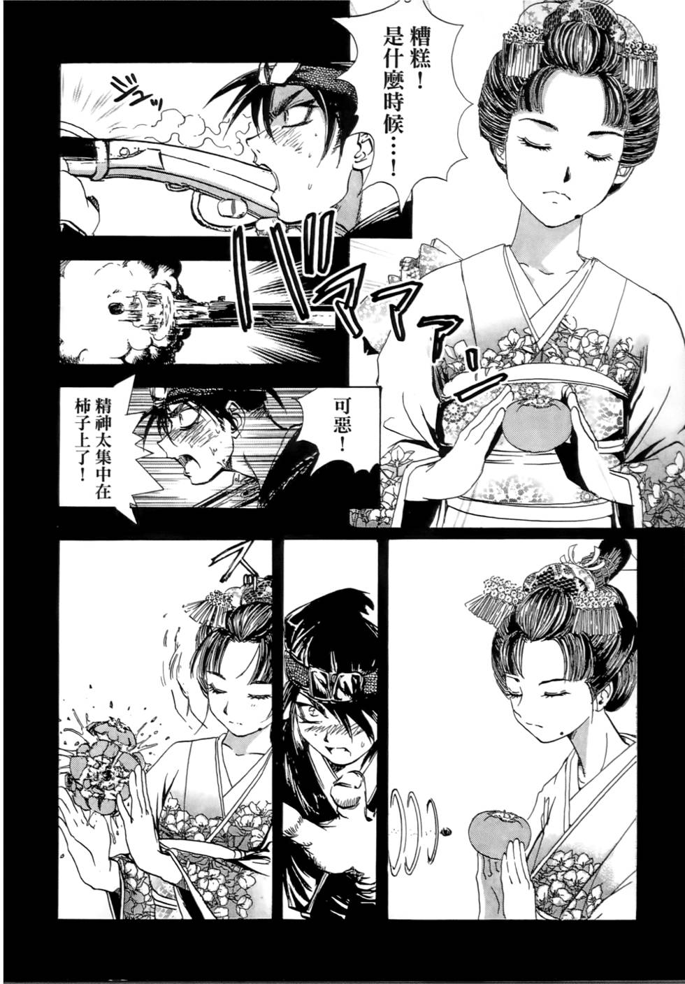 Kunoichi Mahouden 04 - Page 9