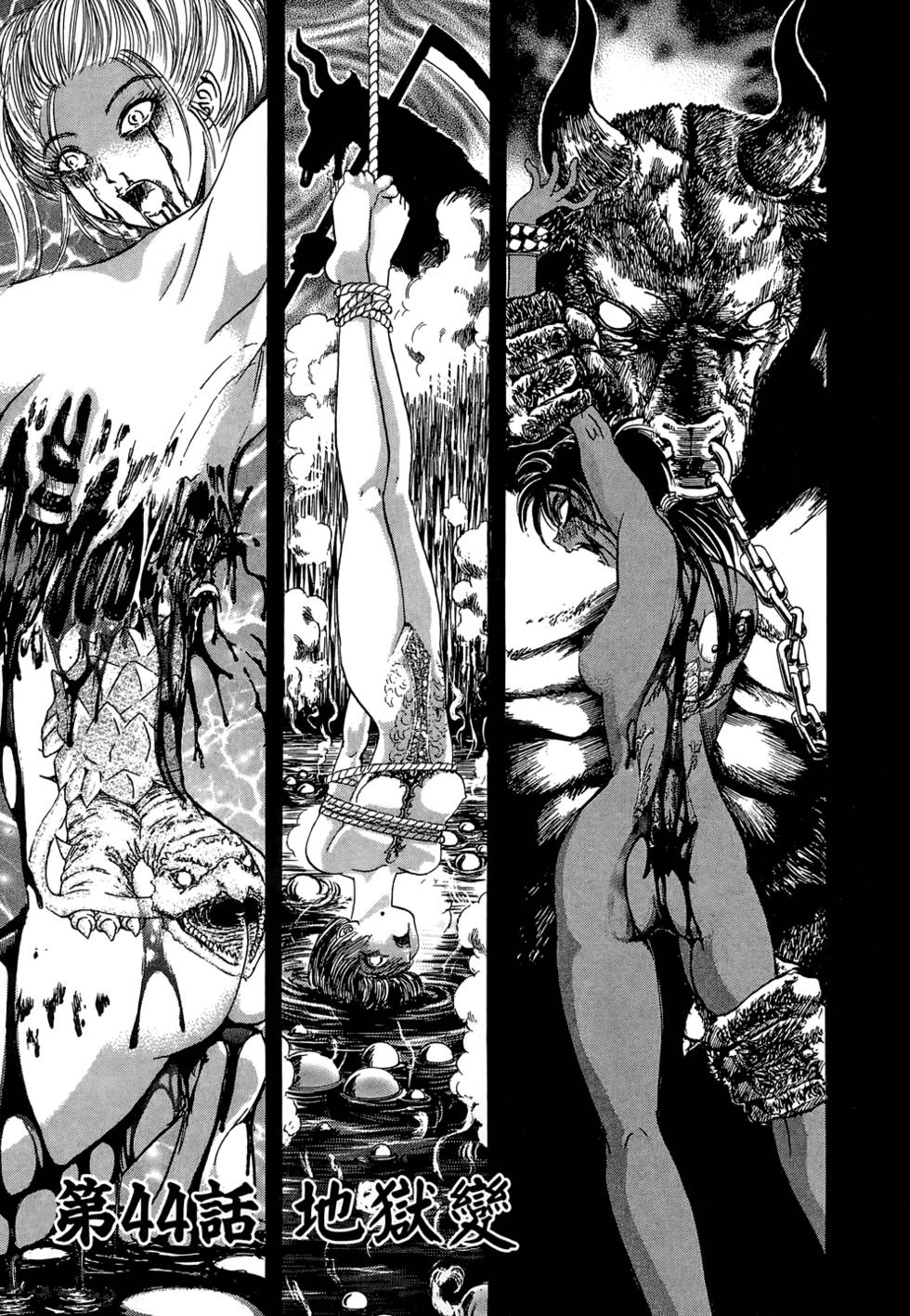 Kunoichi Mahouden 05 - Page 176