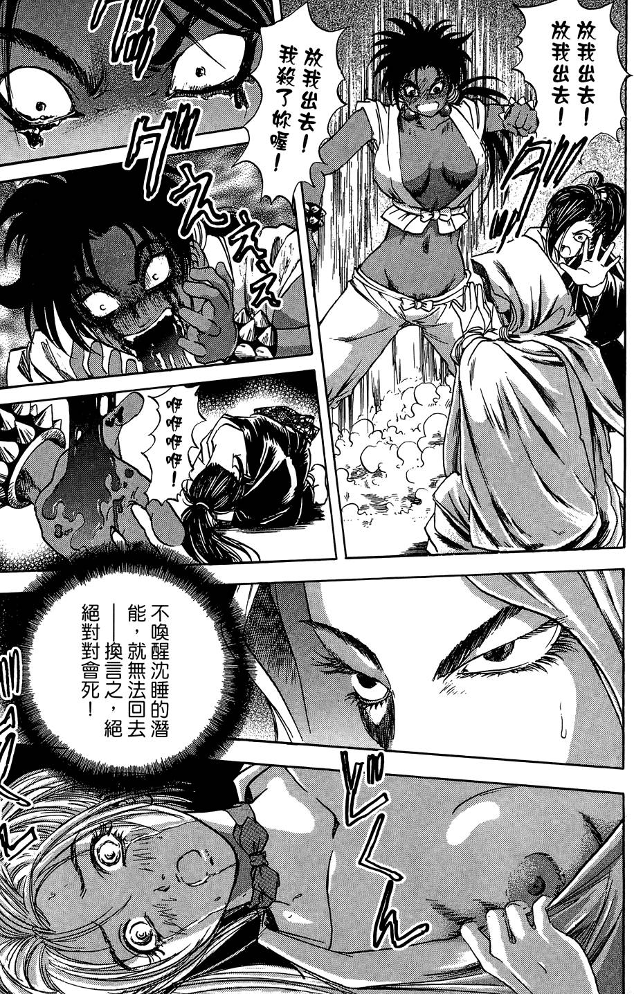 Kunoichi Mahouden 05 - Page 178