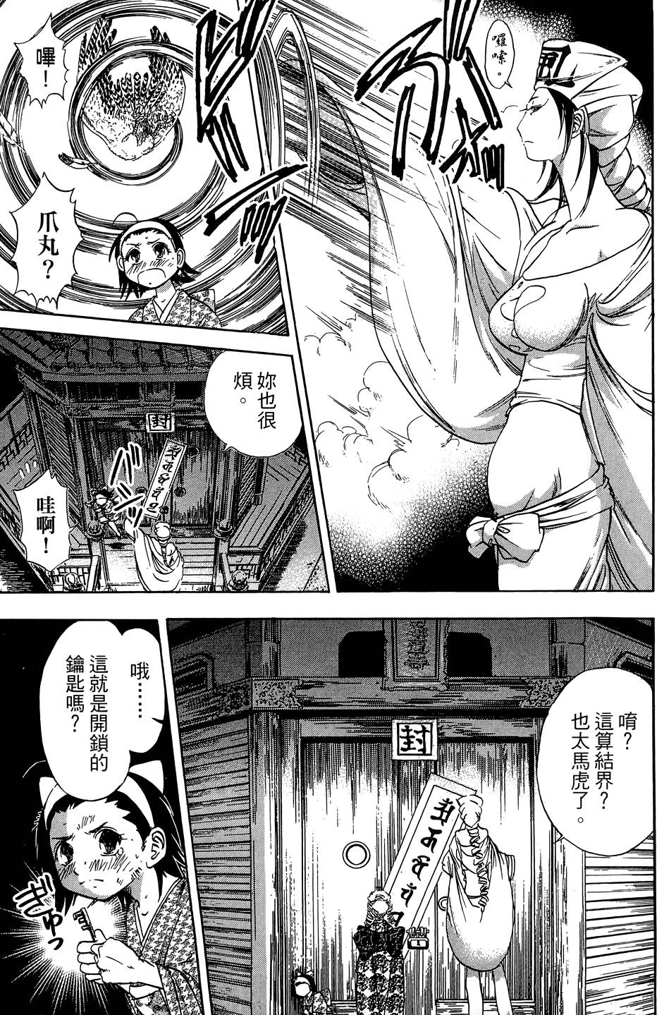 Kunoichi Mahouden 05 - Page 182