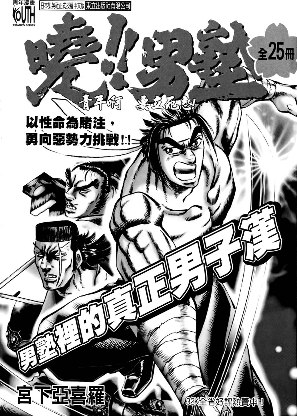 Kunoichi Mahouden 05 - Page 197