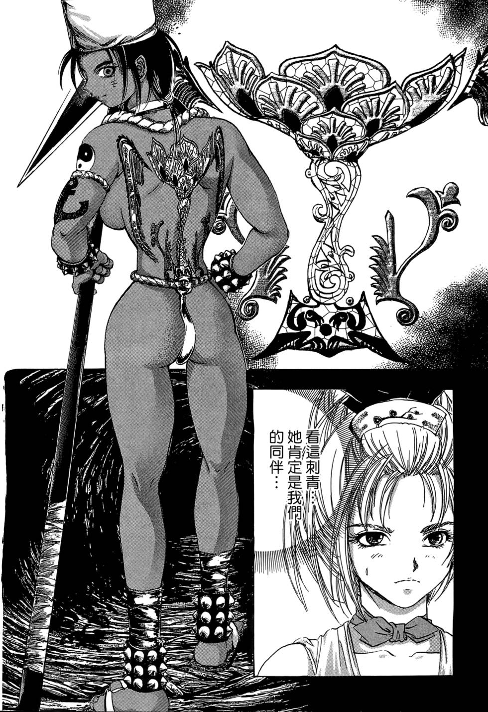 Kunoichi Mahouden 05 - Page 23