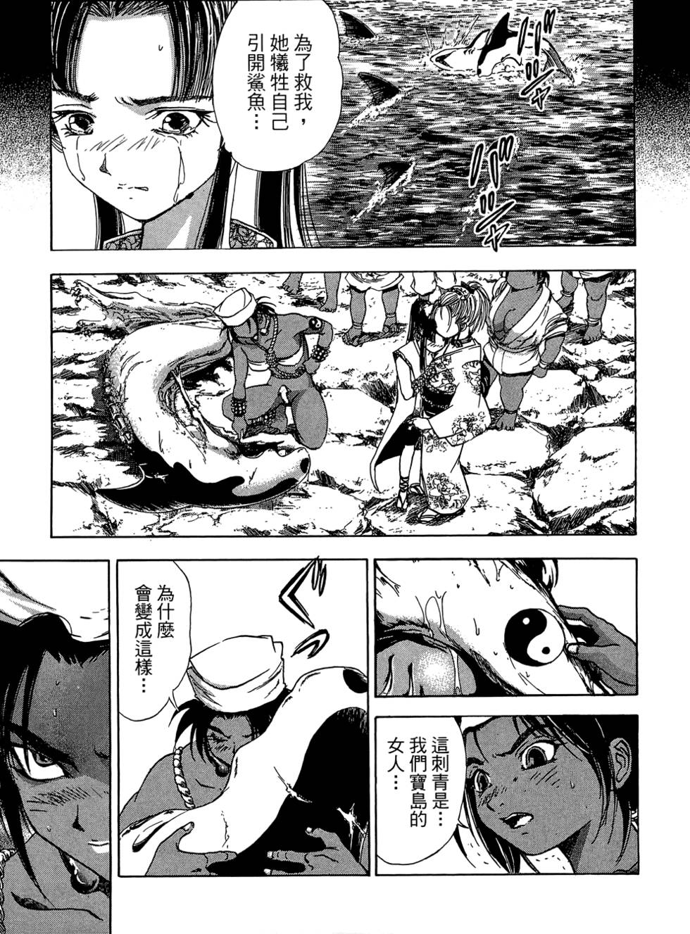 Kunoichi Mahouden 05 - Page 30