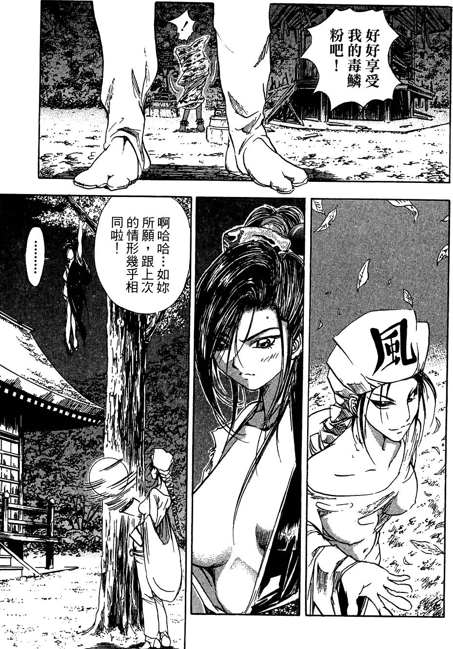 Kunoichi Mahouden 06 - Page 13