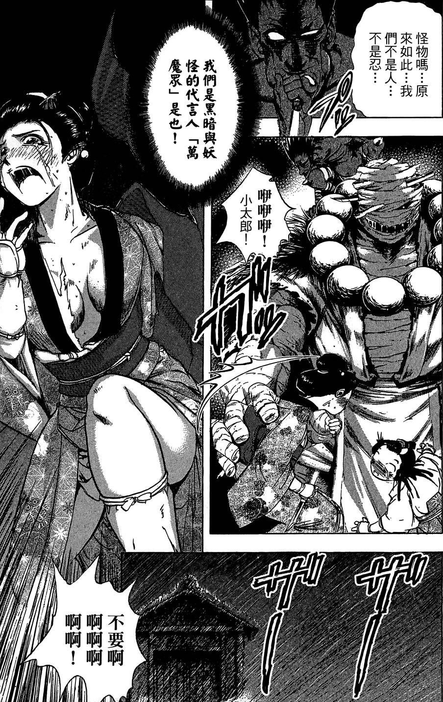 Kunoichi Mahouden 06 - Page 182