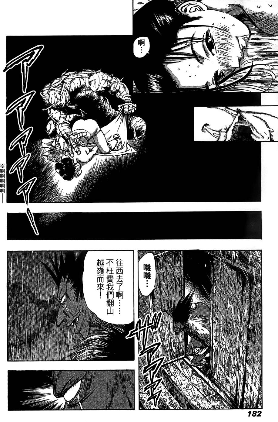 Kunoichi Mahouden 06 - Page 183